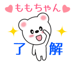 Sticker to send Momo-chan sticker #9863525