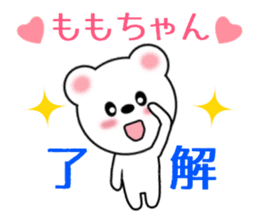 Sticker to send Momo-chan sticker #9863525