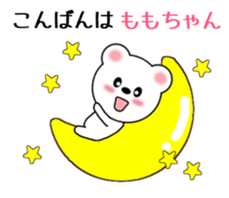 Sticker to send Momo-chan sticker #9863529