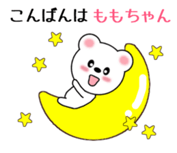 Sticker to send Momo-chan sticker #9863529
