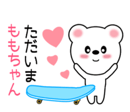 Sticker to send Momo-chan sticker #9863532