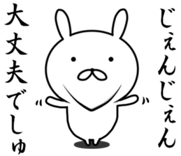 Shakure Rabbit sticker #9863623