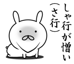 Shakure Rabbit sticker #9863632