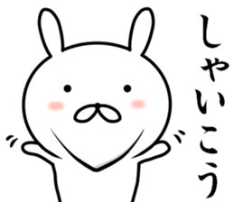 Shakure Rabbit sticker #9863634
