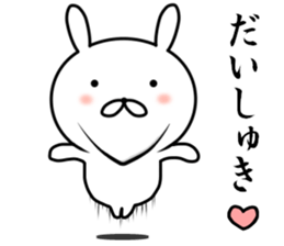 Shakure Rabbit sticker #9863642