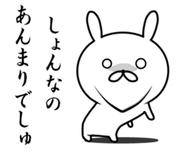 Shakure Rabbit sticker #9863647