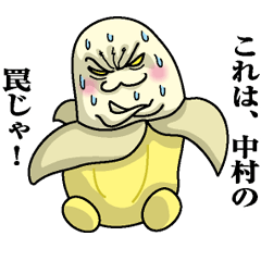 Sticker for Nakamura