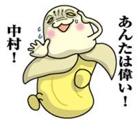 Sticker for Nakamura sticker #9863674