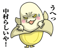 Sticker for Nakamura sticker #9863678