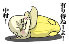 Sticker for Nakamura sticker #9863681