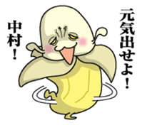 Sticker for Nakamura sticker #9863682