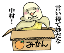 Sticker for Nakamura sticker #9863688