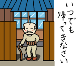Japanese cute grandfather sticker #9864197