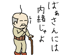 Japanese cute grandfather sticker #9864199