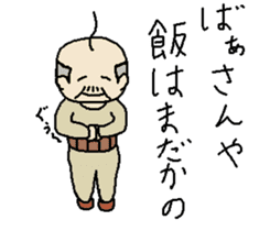 Japanese cute grandfather sticker #9864200
