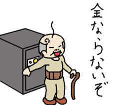 Japanese cute grandfather sticker #9864207