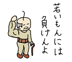 Japanese cute grandfather sticker #9864208