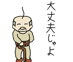 Japanese cute grandfather sticker #9864212