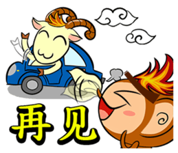 Happy Fire Monkey CNY sticker #9864562