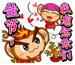 Happy Fire Monkey CNY sticker #9864567