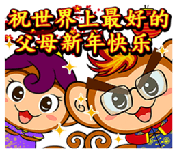Happy Fire Monkey CNY sticker #9864573