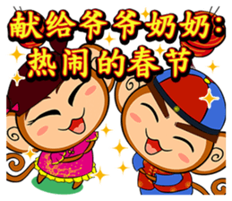Happy Fire Monkey CNY sticker #9864574
