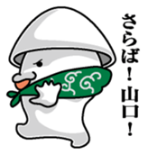 Sticker for Yamaguchi sticker #9864978