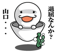 Sticker for Yamaguchi sticker #9864992