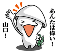 Sticker for Yamaguchi sticker #9864993