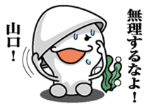 Sticker for Yamaguchi sticker #9864995