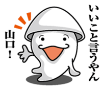 Sticker for Yamaguchi sticker #9864996