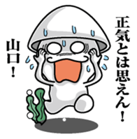 Sticker for Yamaguchi sticker #9865008