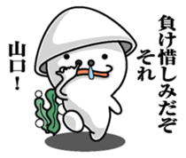 Sticker for Yamaguchi sticker #9865013