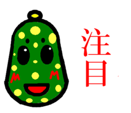 the steamed bun of bean jam man five sticker #9865690