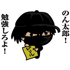 Sticker for Nontaro