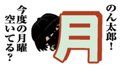 Sticker for Nontaro sticker #9865697