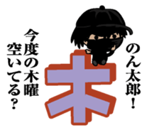 Sticker for Nontaro sticker #9865700