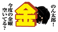 Sticker for Nontaro sticker #9865701