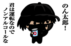 Sticker for Nontaro sticker #9865719