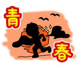 Glasses boys and devil girls sticker #9865900