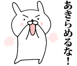 Hot-blooded! Pass rabbit sticker #9866137