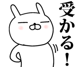 Hot-blooded! Pass rabbit sticker #9866138