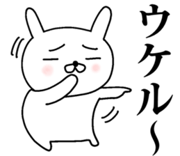 Hot-blooded! Pass rabbit sticker #9866139