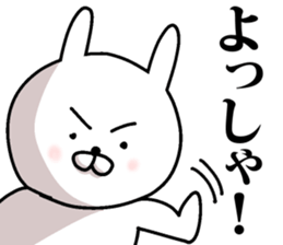 Hot-blooded! Pass rabbit sticker #9866141