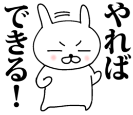 Hot-blooded! Pass rabbit sticker #9866142