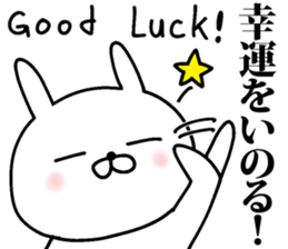 Hot-blooded! Pass rabbit sticker #9866143