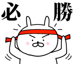 Hot-blooded! Pass rabbit sticker #9866150