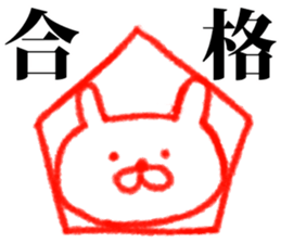 Hot-blooded! Pass rabbit sticker #9866151