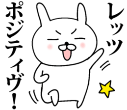 Hot-blooded! Pass rabbit sticker #9866152