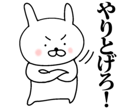 Hot-blooded! Pass rabbit sticker #9866153